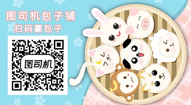 设计坞包子铺GIF横图