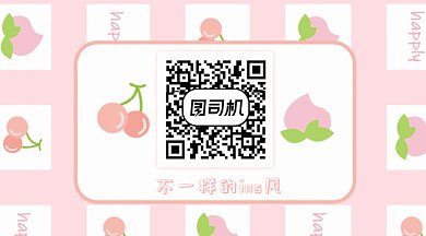 小清新水果GIF横图