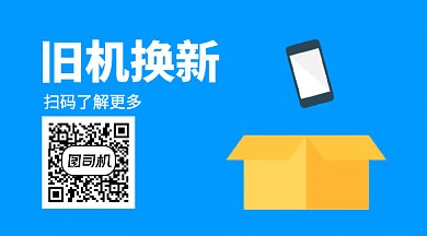 蓝色简约插画旧机换新GIF横图