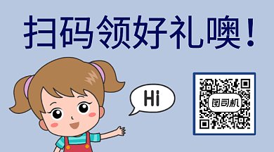 扁平扫码领好礼噢GIF横图