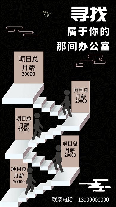 赚钱岗位招聘纳新GIF海报