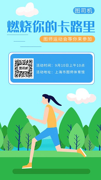 健身俱乐部gif海报