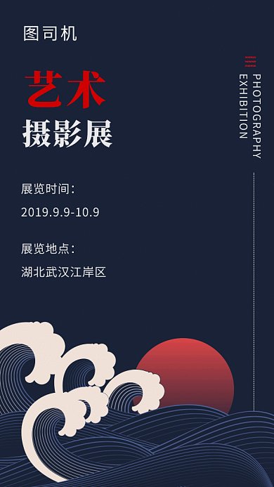 艺术摄影展gif海报