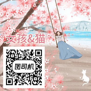 唯美插画风GIF二维码