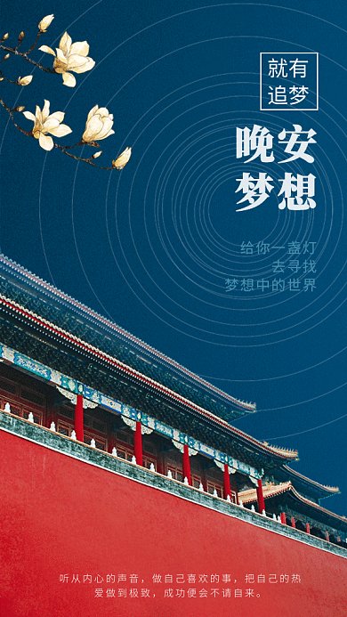 复古早安励志gif海报