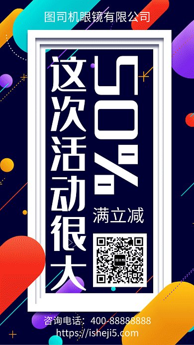 紫色流体渐变眼镜宣传促销GIF海报