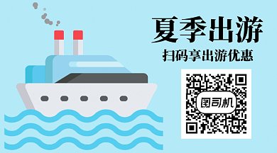 创意简约出游观赏GIF横图