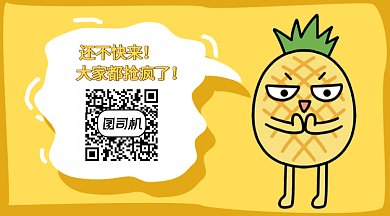 简约创意菠萝鼓掌扫码GIF横图