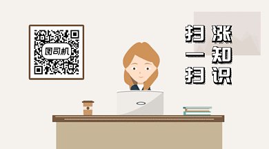 扁平扫一扫涨知识GIF横图