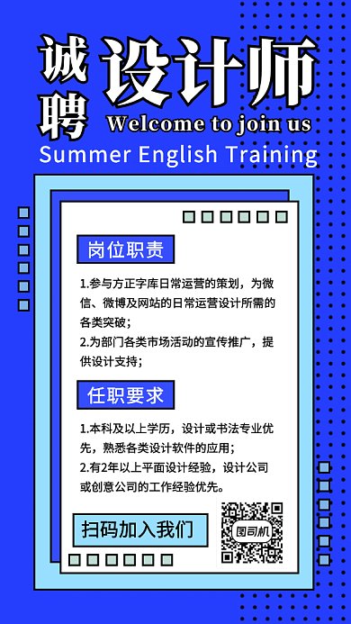 拼色几何创意诚聘设计师GIF海报