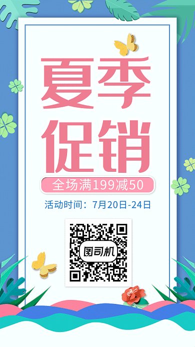 清新文艺夏日狂欢促销GIF海报