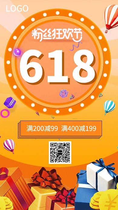 淘宝优惠折扣满减购物打折GIF海报