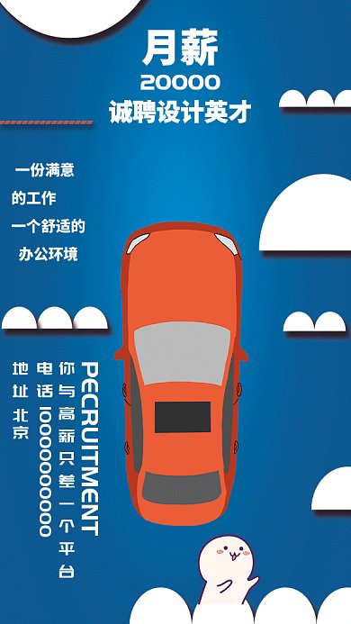 英才赚钱岗位招聘纳新GIF海报