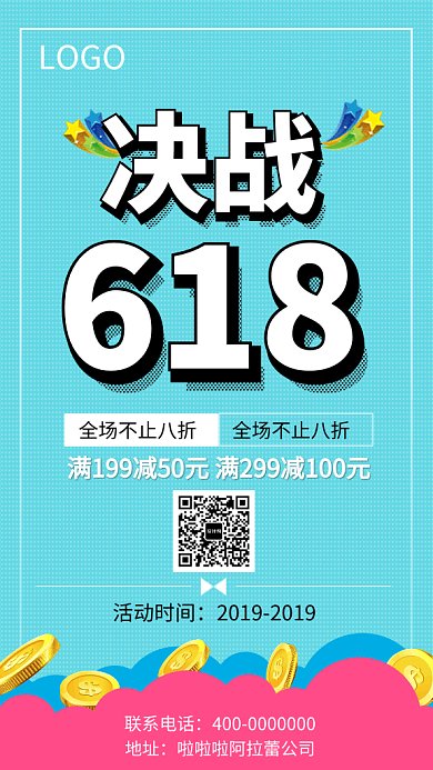 淘宝优惠折扣满减购物打折GIF海报