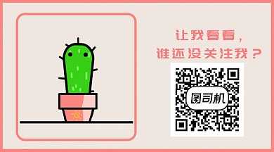 简约仙人掌活泼卡通GIF横图
