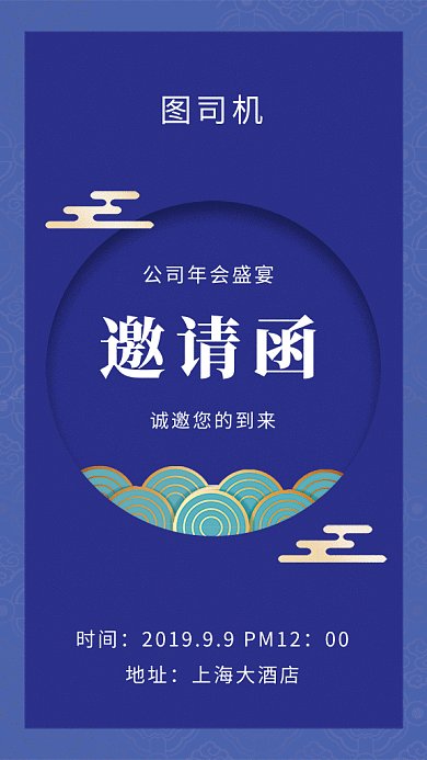 紫色高端邀请函gif海报