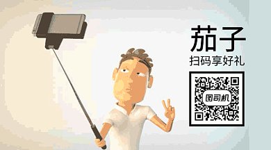 创意自拍照相GIF横图