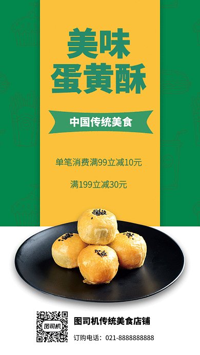 简约创意美食促销GIF手机海报