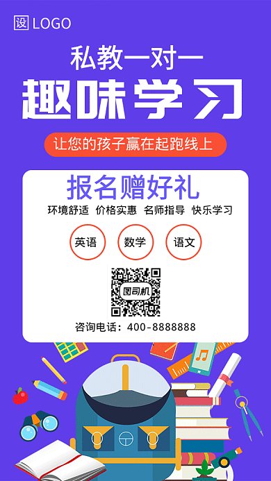 扁平趣味学习促销GIF海报