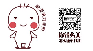 卡通你辣么美怎么还不扫我GIF横图