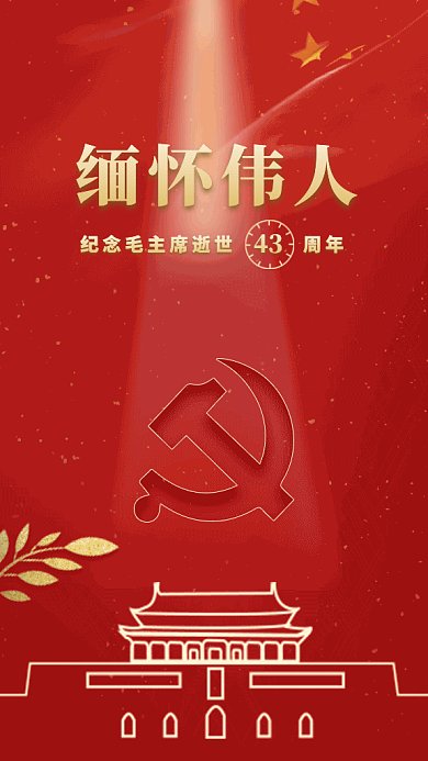 红色缅怀伟人gif海报