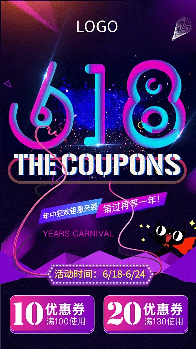 简约清新宣传促销活动gif海报