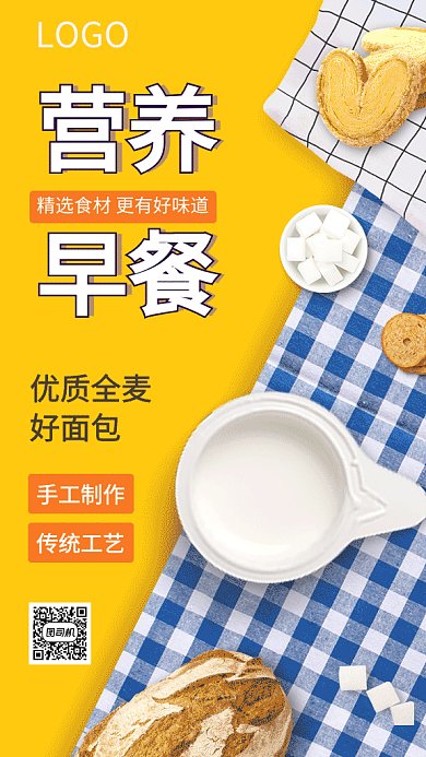 营养早餐传统工艺GIF海报