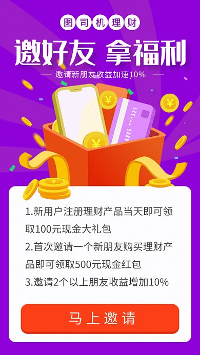 紫色创意插画金融理财宣传GIF海报