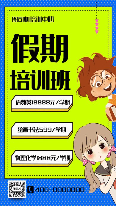 培训学习学科GIF海报