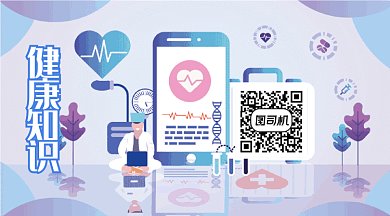 医疗健康GIF插画横图