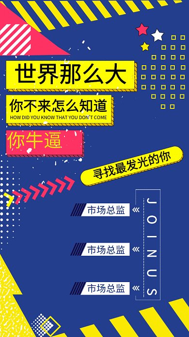 市场招聘兼职GIF海报