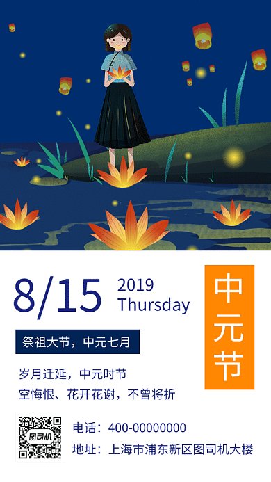 创意卡通插画中元节GIF海报