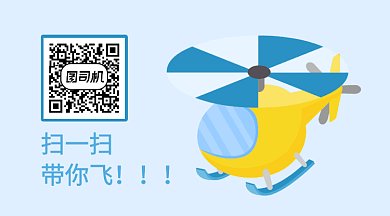 扁平扫一扫 带你飞GIF横图