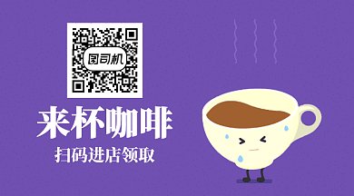 咖啡进店创意简约GIF横图