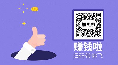 创意简约赚钱GIF动态公众号首图