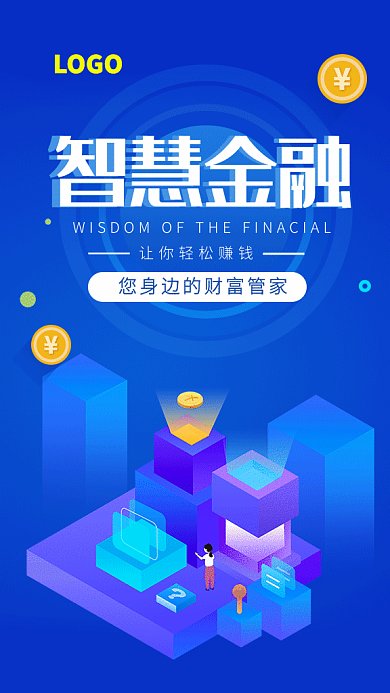 2019蓝色创意金币金融广告GIF海报