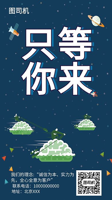 赚钱岗位招聘纳新GIF海报