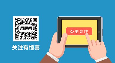 蓝色创意插画关注有惊喜GIF横图