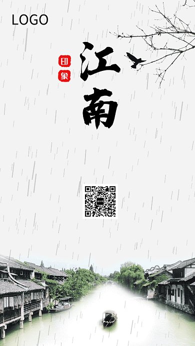 古风简约江南印象GIF海报