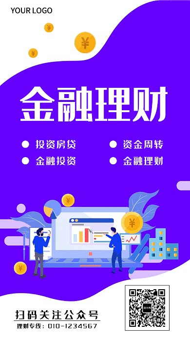 2019创意形状金融理财广告GIF海报