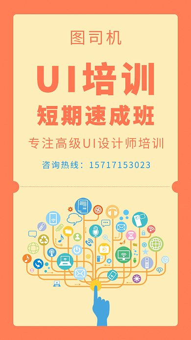 简约创意ui培训gif海报