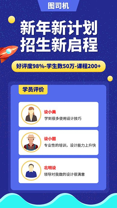 创意蓝色扁平教育培训GIF手机海报