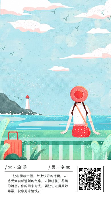 2019清新自然夏日插画日签GIF海报