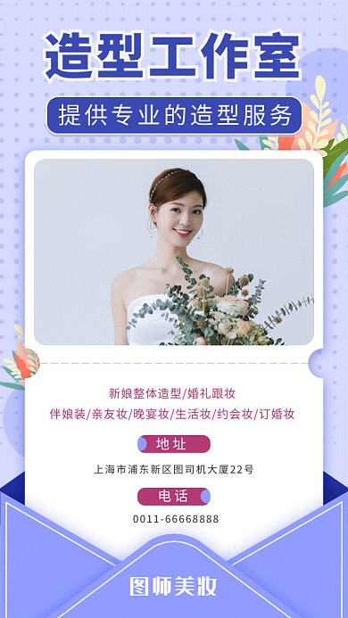 简约造型工作室gif海报