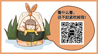 卡通寿司美食GIF横图