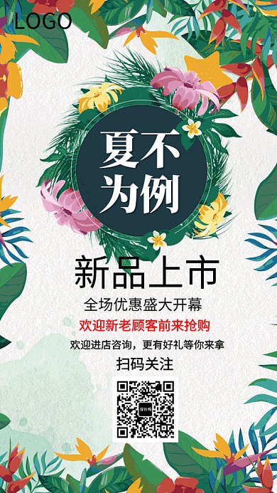 夏日盛夏夏天酷暑放假旅行GIF海报