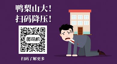 创意简约插画鸭梨山大GIF横图
