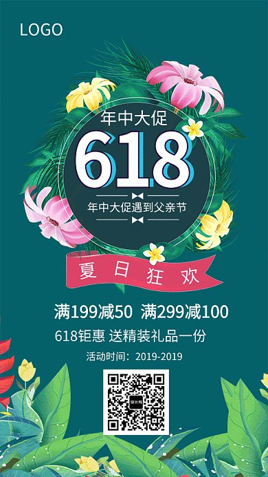 淘宝优惠折扣满减购物打折GIF海报