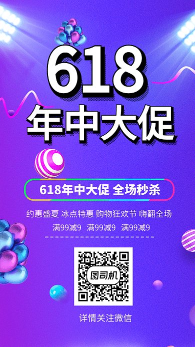 淘宝促销打折销售优惠购物GIF海报