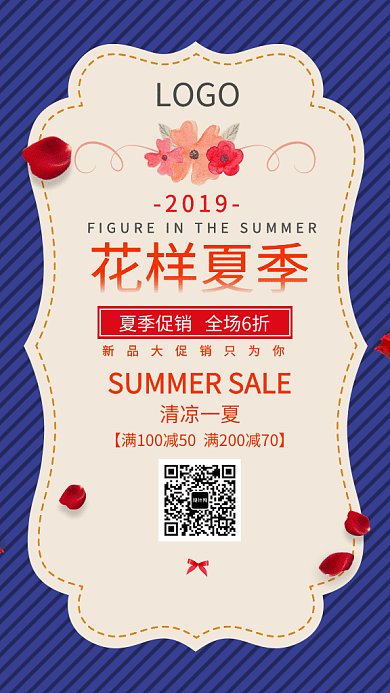 夏季促销大方简约GIF海报